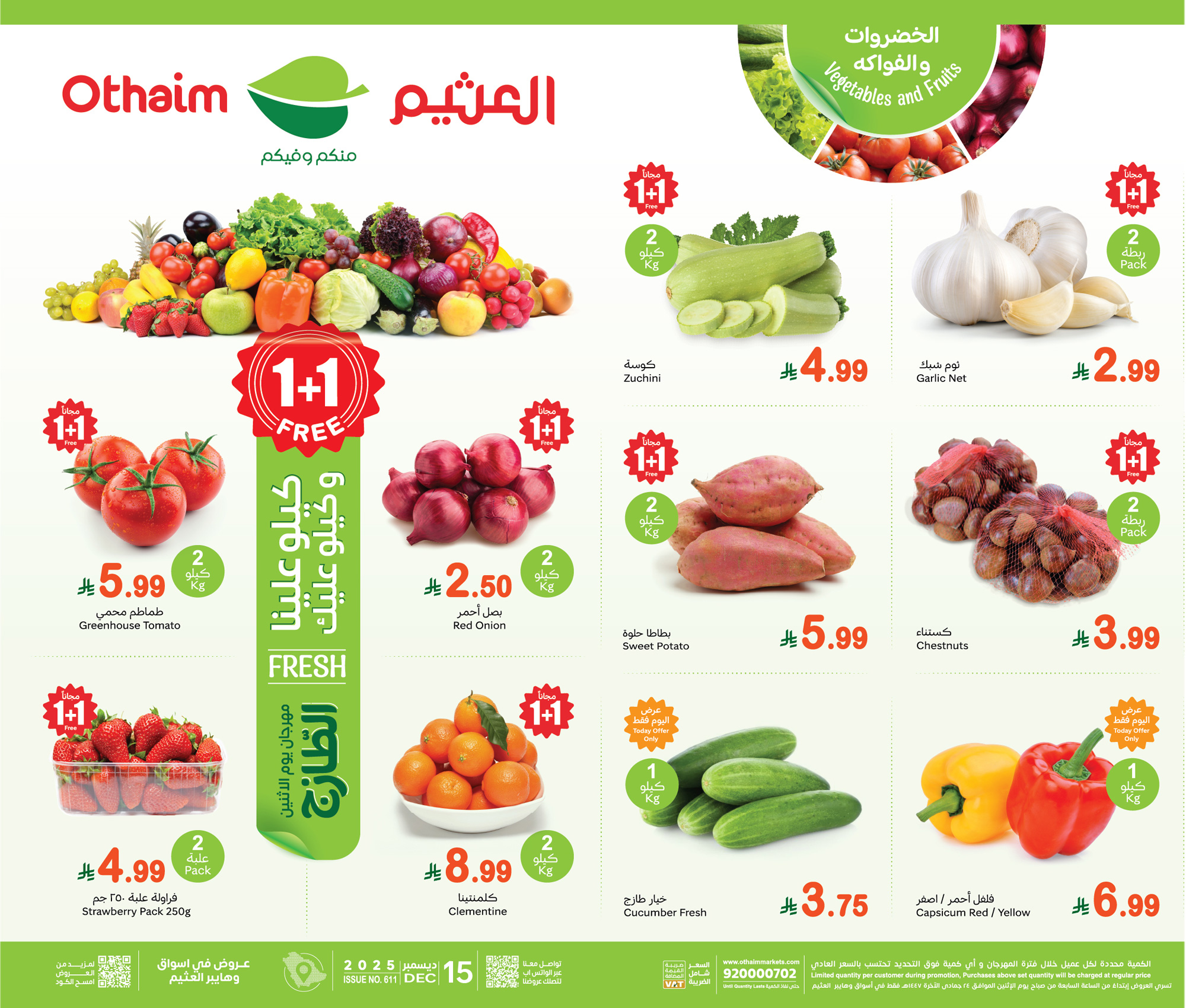 abdullah-alothaim-markets offers from 14dec to 15dec 2025 عروض أسواق عبد الله العثيم من 14 ديسمبر حتى 15 ديسمبر 2025 صفحة رقم 1